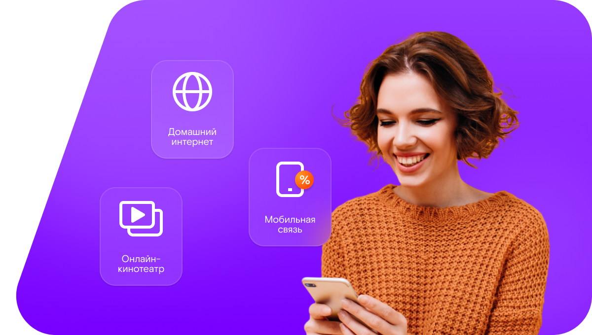 Промо-тарифы Ростелеком в&nbsp;село Солонец-Поляна (Белгородская область)